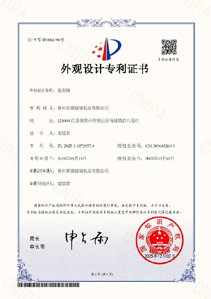 Design Patent Certificate